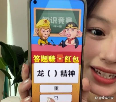 答题小游戏叫什么_2