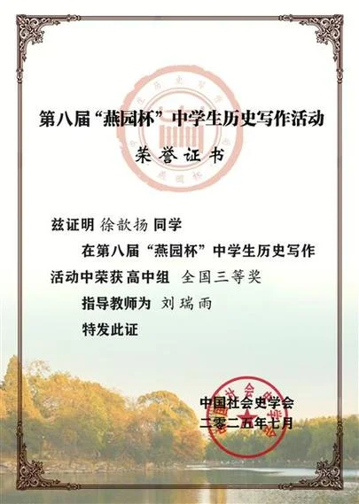 历史学科的证书-历史学科资格证书