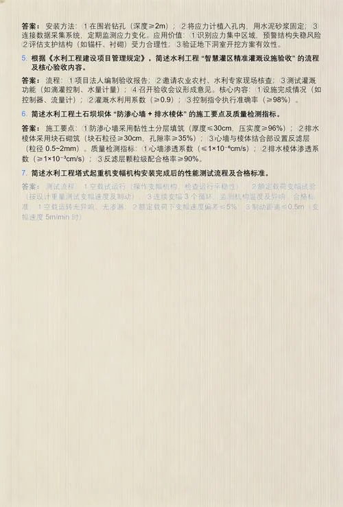 一建押题率_1