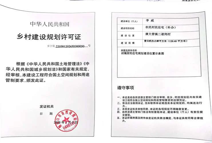注册城乡规划师证书查询-查询城乡规划师证书