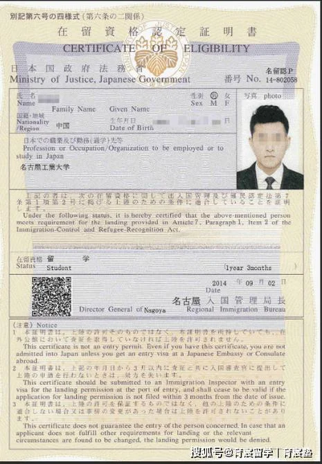 日本大使馆签证留学-日本留学签证