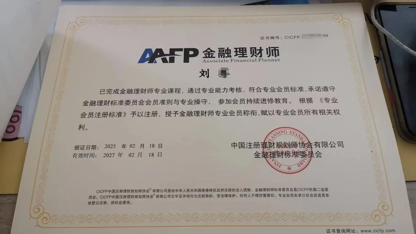 报考理财规划师条件_1