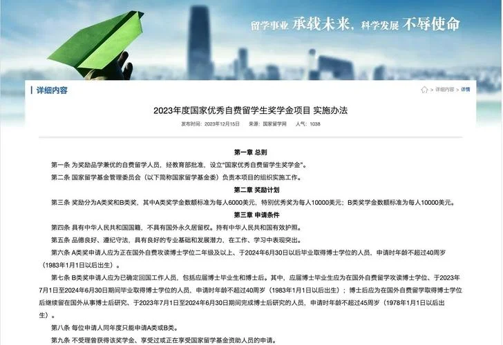 教育部自费留学学费-自费留学学费