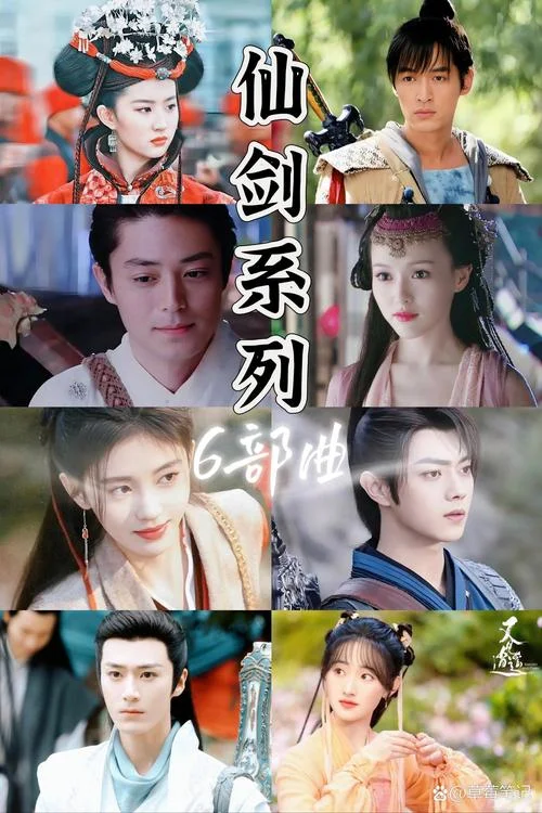 仙剑奇侠传1剧情解说_1