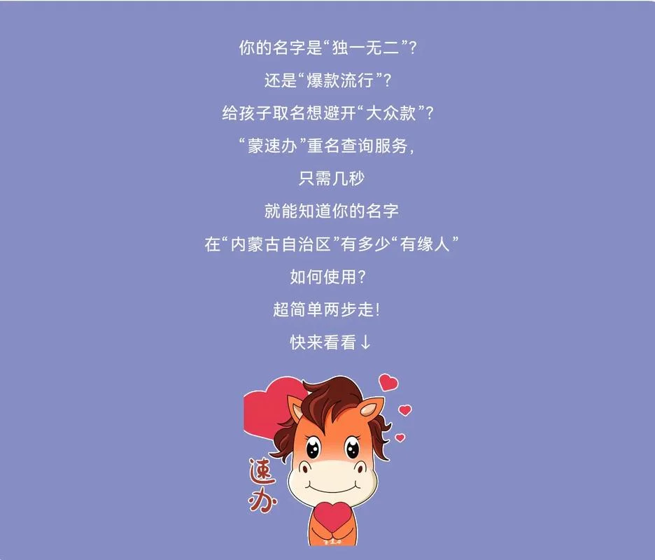 如何查名字重名率_1