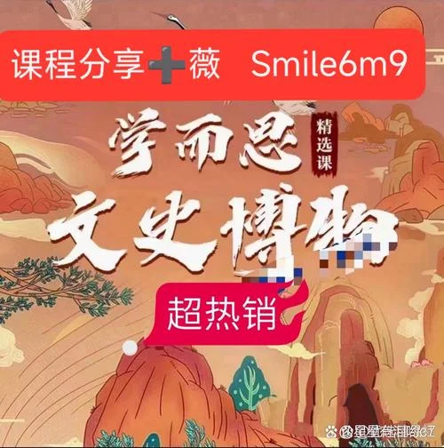 学而思初一历史课_2