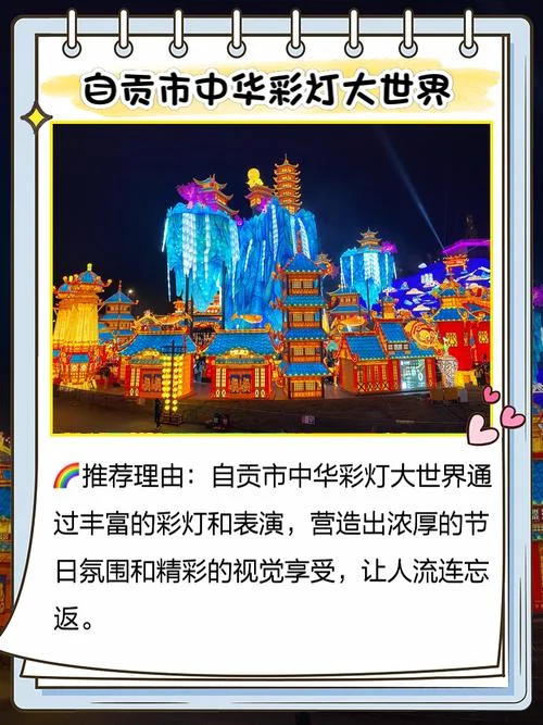 四川自贡旅游攻略景点必去_2