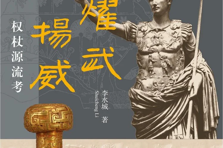 历史权谋十大巅峰之作-历史权谋十大巅峰之作