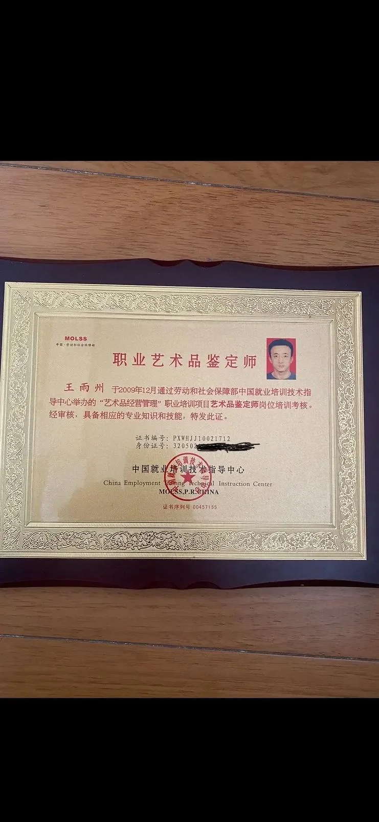 企业文化师证书查询_2