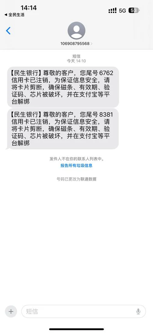 如何查民生信用卡额度_1