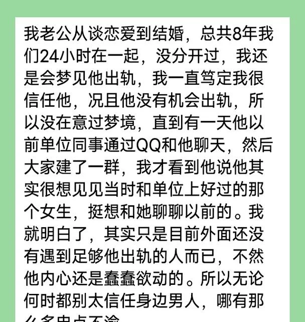 做梦梦见自己男友出轨-梦见男友出轨