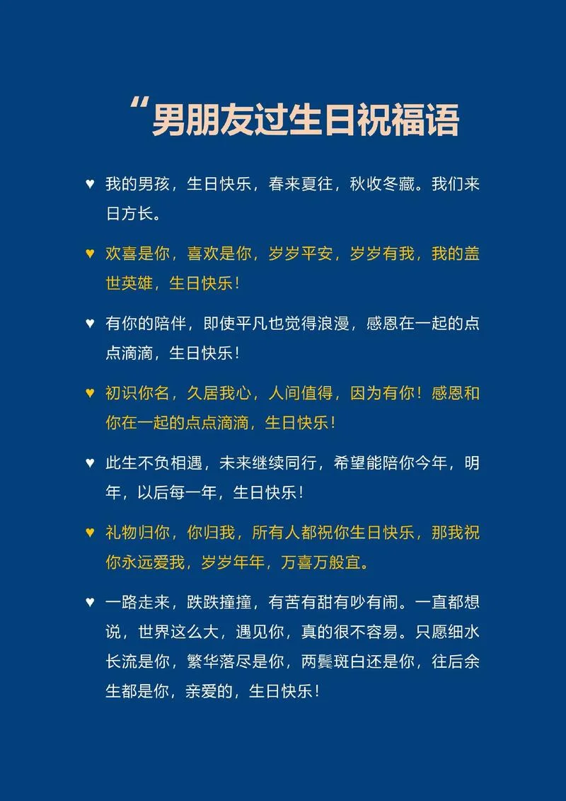 夏天生日祝福语_1