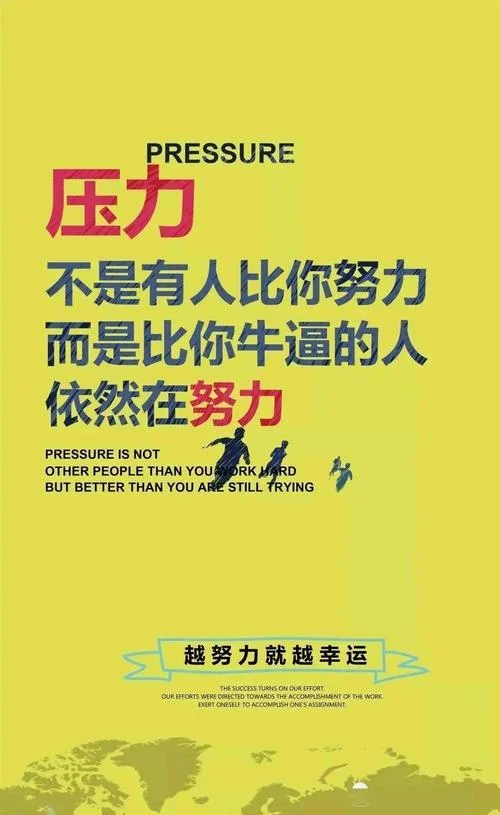 励志段子大全加感悟_1