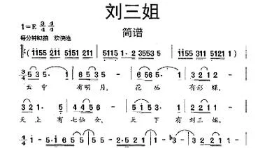 梦见刘三姐好听极了_1