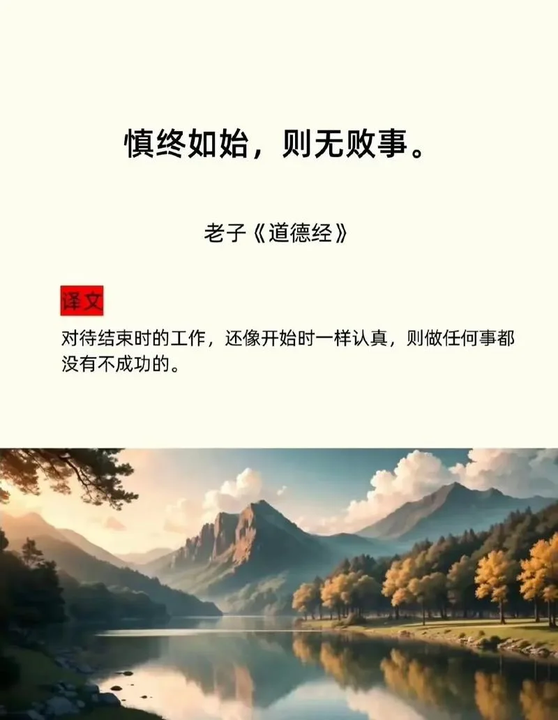 道德经人生感悟-道德经人生感悟