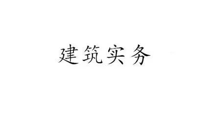 2019年机电一建真题-2019 机电一建真题