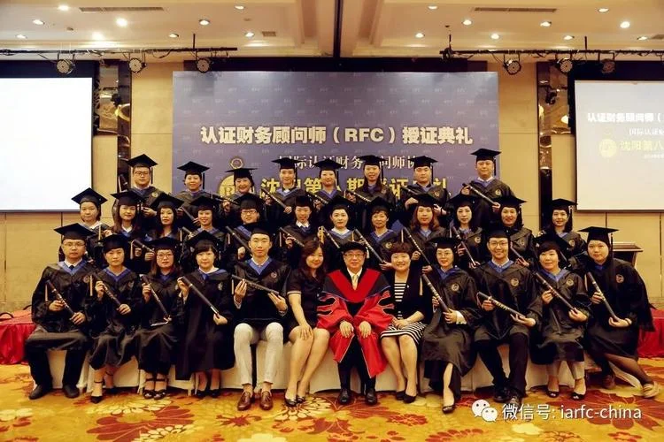 rfc财务顾问师报名条件_2