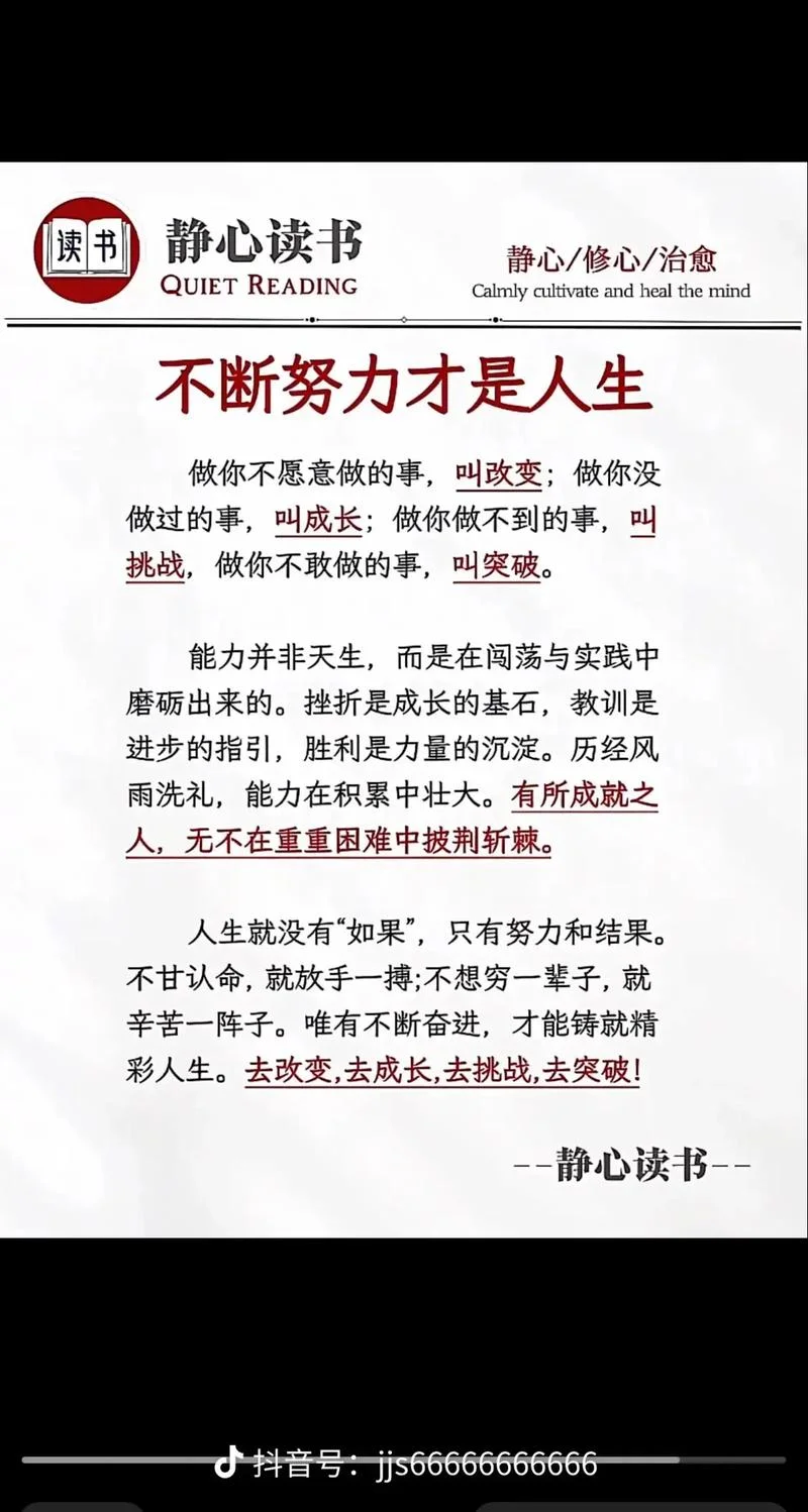 我辈仍需努力的上一句_2