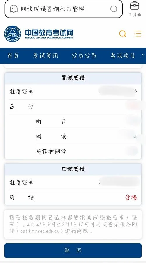 大学英语b成绩查询-大学英语 B 成绩查询
