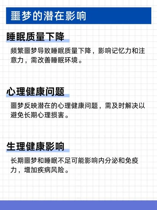 做梦做恶梦什么原因_1