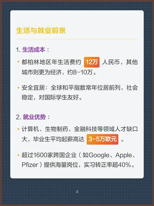 留学爱尔兰申请流程_1