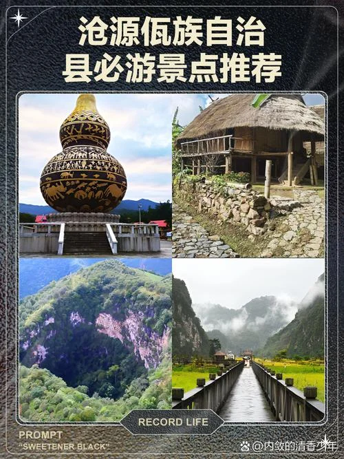 沧源好玩的景点_1