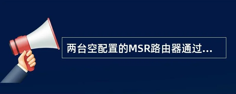md5认证协议_1