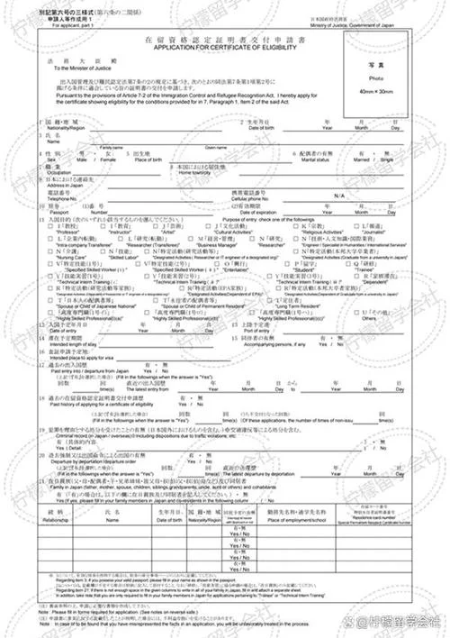 日本留学入学申请书_2