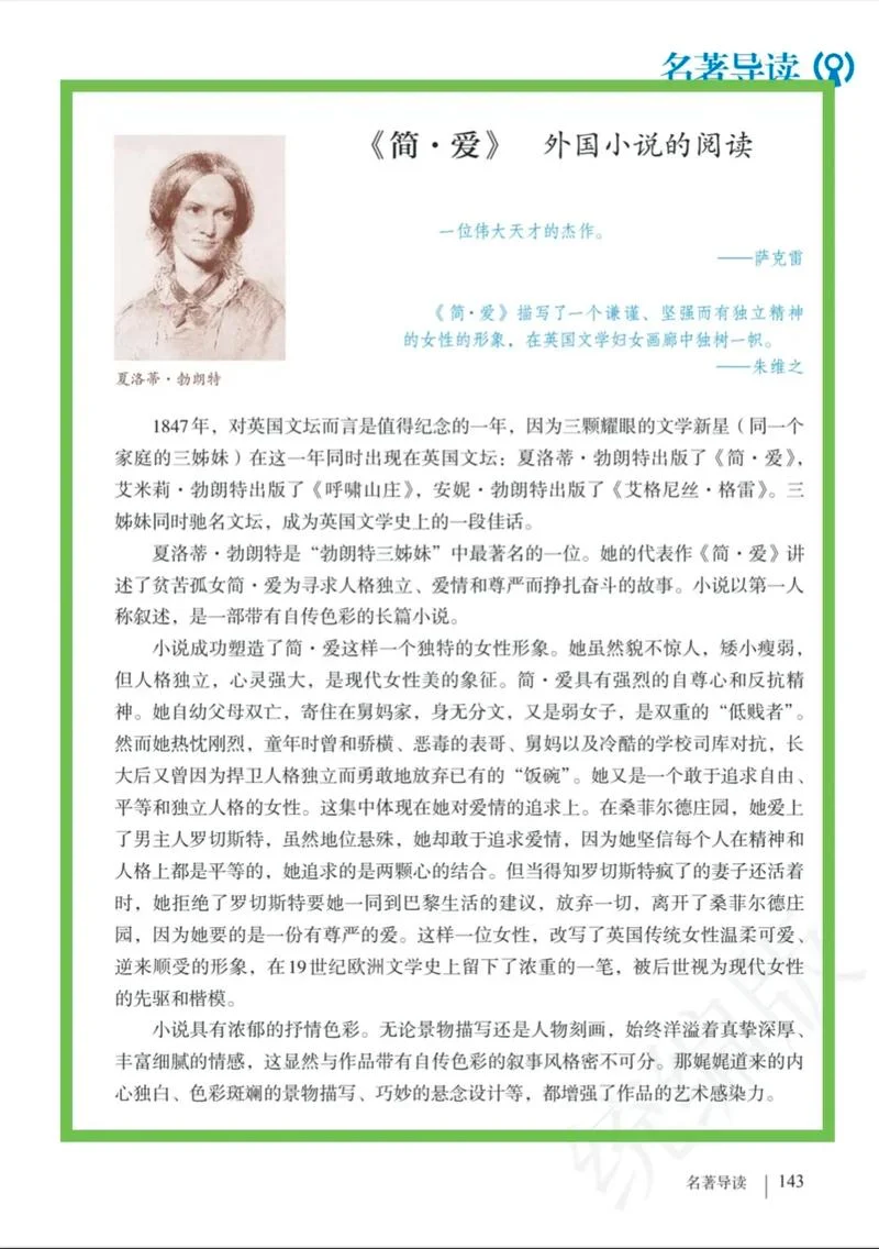 小学生作文作者简介_1