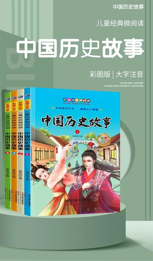 关于小学生历史-小学生历史