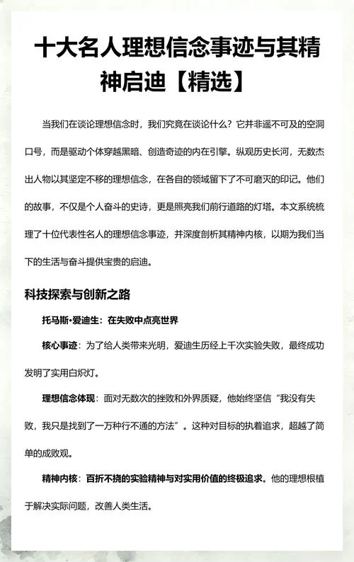 镭是谁哪年发明的_2
