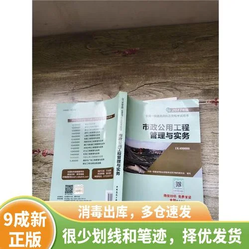 一级建造师市政必背2018_2