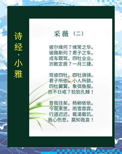 维祺出自诗经_1