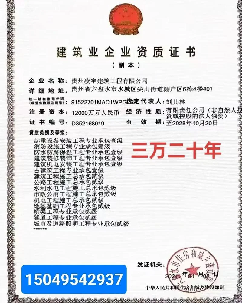 钢构公司资质怎么办理_1