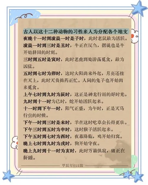 八月十五出生女孩的命格_2