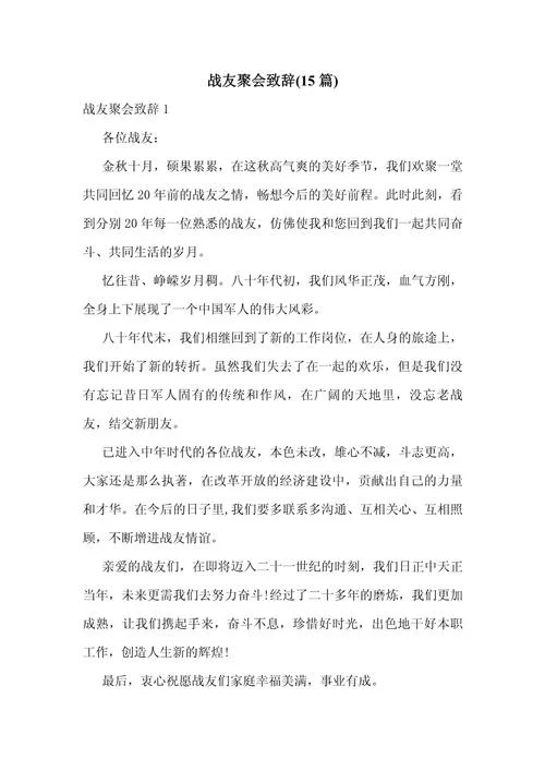 聚会感想与感悟_1