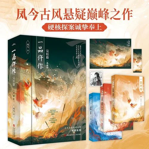 历史文小说推荐完结_2