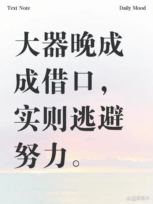 微商励志感悟的句子_1