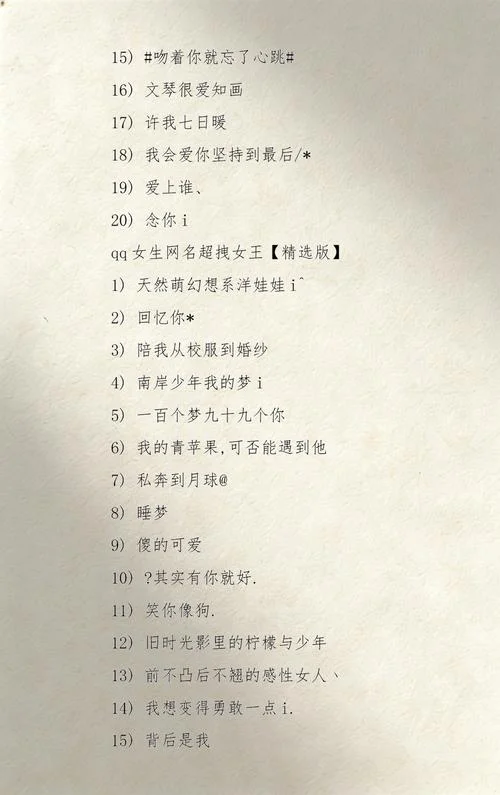 史上最拽的qq网名女孩_1