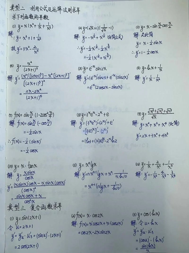 高中数学新课堂感悟_2