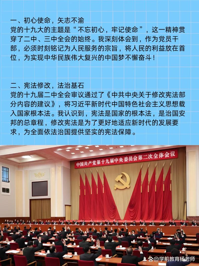 党的精神三进要求是_1