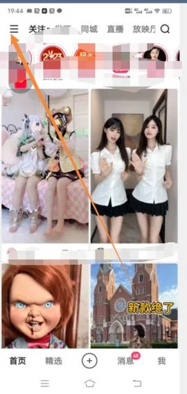 快手怎么查看历史-快手查看历史方法