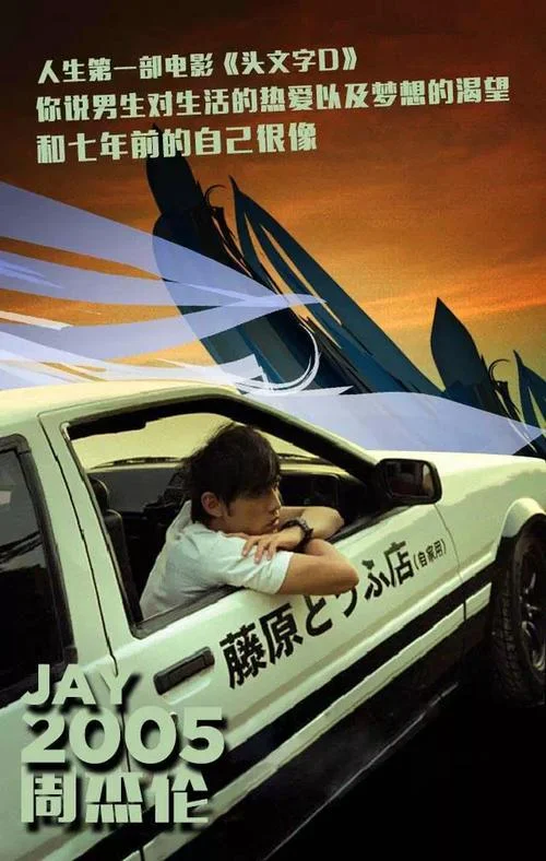 杰伦猫猫头出处_1