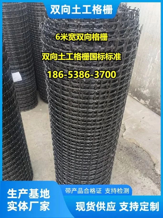 土工格栅多少钱一个平方_1