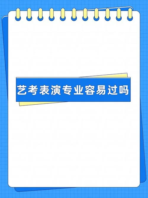 影视表演需要艺考吗_1