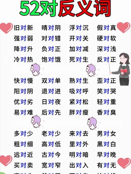 暖烘烘反义词怎么写_2