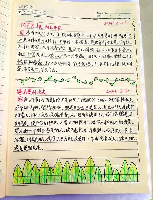 读书笔记感悟-读书笔记感悟提炼