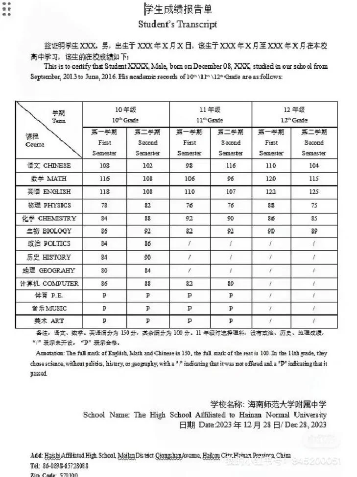 出国留学的成绩要求_2