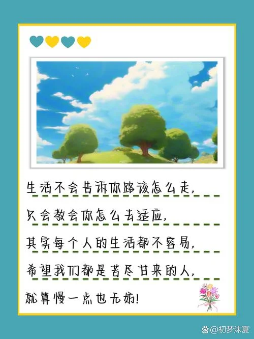生活不易的句子下一句_2