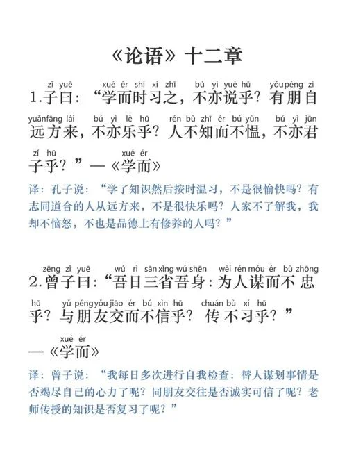 学而不思则罔出自论语哪一篇_1